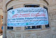 صورة ورقلة/انطلاق فعاليات الملتقى العلمي الوطني الأول لطب الأسنان بورقلة