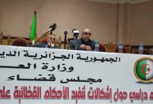 صورة سكيكدة/ إنطلاق اليوم الدراسي حول إشكاليات تنفيذ الأحكام القضائية بمجلس القضاء