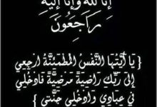 صورة الشرق اليوم تعزي السيد كمال سيدي السعيد مستشار رئيس الجمهورية المكلف بالاتصال في وفاة والده