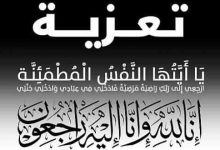 صورة الشرق اليوم تعزي السيد رئيس امن ولاية الطارف في وفاة والده رحمه الله